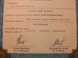 103348 Сертификат акций банка 133 акций на 1 330 000 крб. Акция банка, фото №4