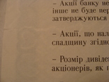 103348 Сертификат акций банка 133 акций на 1 330 000 крб. Акция банка, фото №6