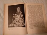 1935 Искусство Греции эпохи расцвета, фото №7