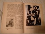 1935 Искусство Греции эпохи расцвета, фото №8