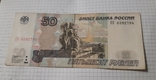 50 рублей 1997 г, фото №2