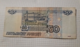 50 рублей 1997 г, фото №3