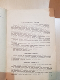 Конная Льняная Семнадцатая рядная Сеялка Лк-1. 1939 год., фото №4