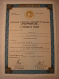 103298 Сертификат акций банка 599 акций на 5 990 000 крб. Акция банка, фото №2