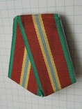 Колодка с лентой к медали 70 лет Вооруженных сил СССР, фото №2