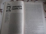 Комплект Журналів Київ за 2000 рік, numer zdjęcia 7