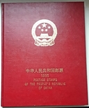 1995 г. Китай Альбом годовой набор почтовых марок Китая, фото №2