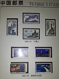1995 г. Китай Альбом годовой набор почтовых марок Китая, фото №12