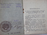 Награды СССР боевые и юбилейные с документами на одного человека, фото №6