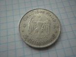 Третій Рейх 1934 рік (А) 5 марок (Кирха з датою)., фото №3