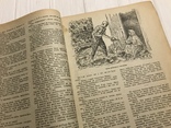 1940 Олесь Шпак, Лесь Мартович в українському журналі Піонерія, фото №5