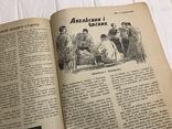 1940 Олесь Шпак, Лесь Мартович в українському журналі Піонерія, фото №12