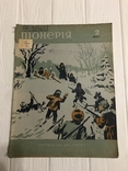 1941 Ольга Кобилянська, Максим Рильський , Піонерія, фото №3