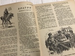 1941 Ольга Кобилянська, Максим Рильський , Піонерія, фото №6