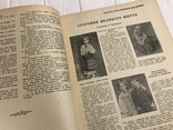 1941 Ольга Кобилянська, Максим Рильський , Піонерія, фото №8