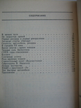 Эти быстрые автомобили. В.М. Зхаров, фото №11