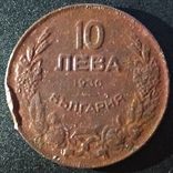 10 лева 1930 (Болгария), фото №2