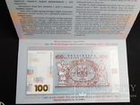 Cувенірна банкнота (до 100-річчя подій Української революції 1917 - 1921 років), фото №2