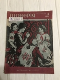1940 Микита Кожум‘яка, український журнал Піонерія, фото №2