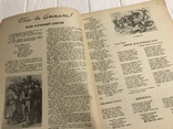 1940 Микита Кожум‘яка, український журнал Піонерія, фото №5