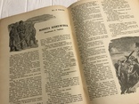 1940 Микита Кожум‘яка, український журнал Піонерія, фото №10