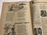 1940 Микита Кожум‘яка, український журнал Піонерія, фото №13