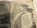 1940 Адам Міцкевич, В. Василевська, Піонерія, фото №3