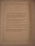 102914 Сертификат акций банка 23 акций на 230 000 крб. Акция банка, фото №5