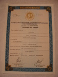 102930 Сертификат акций банка 16 акций на 160 000 крб. Акция банка, фото №2