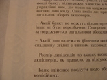 102931 Сертификат акций банка 20 акций на 200 000 крб. Акция банка, фото №6