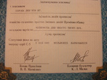 102936 Сертификат акций банка 49 акций на 490 000 крб. Акция банка, фото №4
