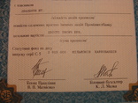 102968 Сертификат акций банка 20 акций на 200 000 крб. Акция банка, фото №4