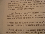 102968 Сертификат акций банка 20 акций на 200 000 крб. Акция банка, фото №6