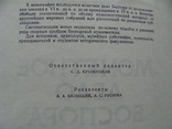 Монетное дело Боспора. В.А. Анохин (4), фото №5