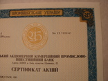 103042 Сертификат акций банка 745 акций на 7 450 000 крб. Акция банка, фото №3
