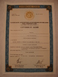 103045 Сертификат акций банка 1565 акций на 15 650 000 крб. Акция банка, фото №2