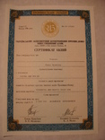 103069 Сертификат акций банка 49 акций на 490 000 крб. Акция банка, фото №2