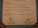 103069 Сертификат акций банка 49 акций на 490 000 крб. Акция банка, фото №4