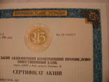 103077 Сертификат акций банка 74 акций на 740 000 крб. Акция банка, фото №3