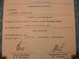 103077 Сертификат акций банка 74 акций на 740 000 крб. Акция банка, фото №4