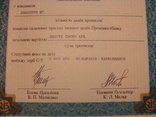 103078 Сертификат акций банка 20 акций на 200 000 крб. Акция банка, фото №4