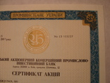 103237 Сертификат акций банка 380 акций на 3 800 000 крб. Акция банка, фото №3