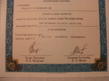 103237 Сертификат акций банка 380 акций на 3 800 000 крб. Акция банка, фото №4
