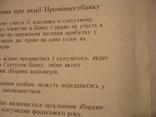 103244 Сертификат акций банка 49 акций на 490 000 крб. Акция банка, фото №6