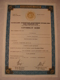 103249 Сертификат акций банка 376 акций на 3 760 000 крб. Акция банка, фото №2