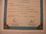 103249 Сертификат акций банка 376 акций на 3 760 000 крб. Акция банка, фото №5