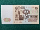 100 рублей 1961 г UNC, фото №3
