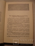 1967г. Сергей Бобров Волшебный двурог Рисунки В. Конашевича Математика, фото №9