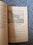 Каталог охотничьих собак всегрузинской выставки 1949 год., фото №5