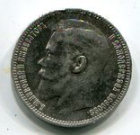 1 рубль 1896, фото №3